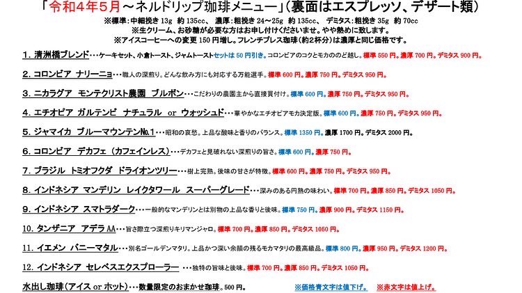 Tweets With Replies By 手焼珈琲かたの Katerbacks Twitter