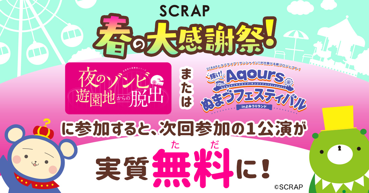 少年探偵scrap団 Scraptanteidan Twitter