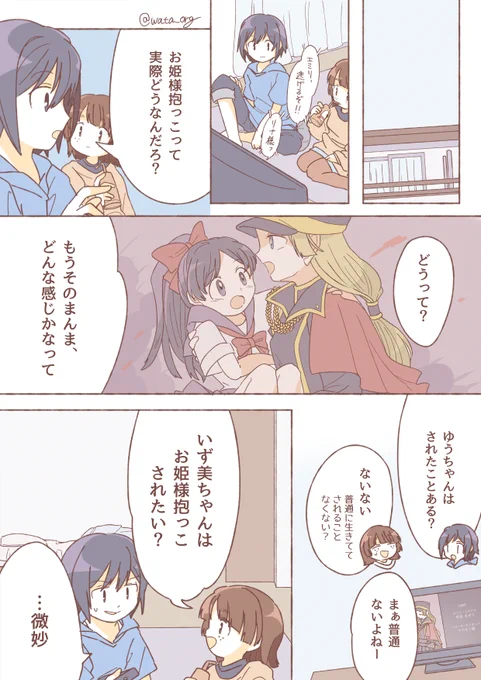 【創作百合】その感想を知りたい(1/2) 