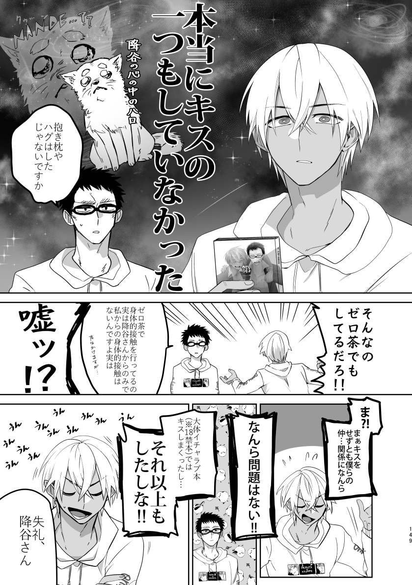 降風再録本につけていたおまけ2Pです。
再録したものにキスシーンがなかったんです、不思議ですね。 