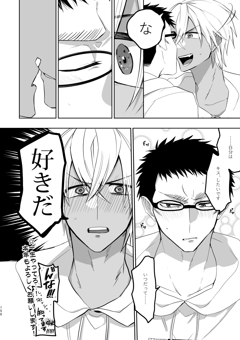 降風再録本につけていたおまけ2Pです。
再録したものにキスシーンがなかったんです、不思議ですね。 