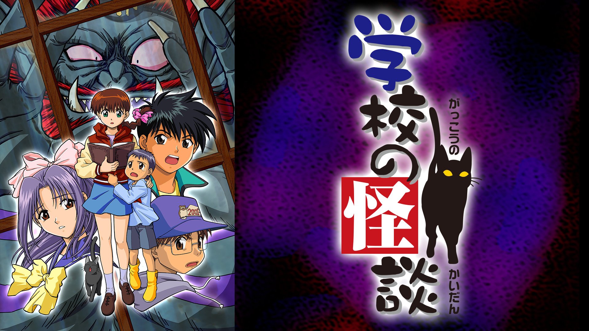 木本 想 こんばんは 今日ふと 学校の怪談 を思い出して久々に見ました 怖い けどその中に切なさもあって 色んな世代が楽しめるアニメだと思います 小学生の頃 エリーゼのために がトラウマで聴けませんでした どの話も怖すぎて選べないけど 私は
