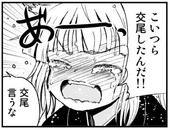 佐藤刑事 