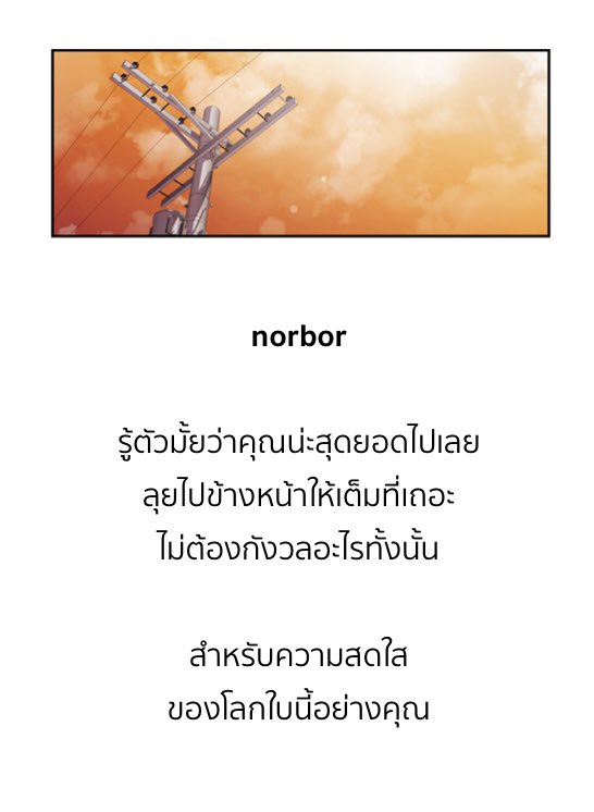 Best_SoraSora's tweet photo. นรจัง🐰🌼💛✨#BestSorasora
#MessageFromTomorrow #TomorrowLINEWEBTOON
https://t.co/yUw2ijvJrR https://t.co/alejMbTl3Z