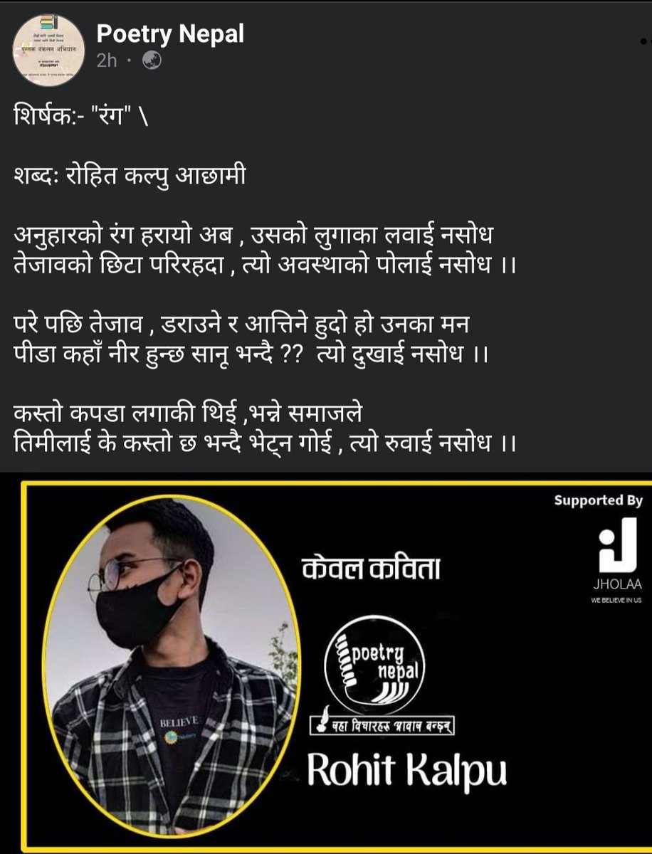 RTalks5's tweet image. thank you poetry nepal❤️