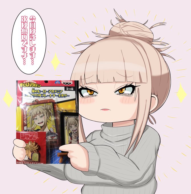 ほんと…ごめん…。許して…。 