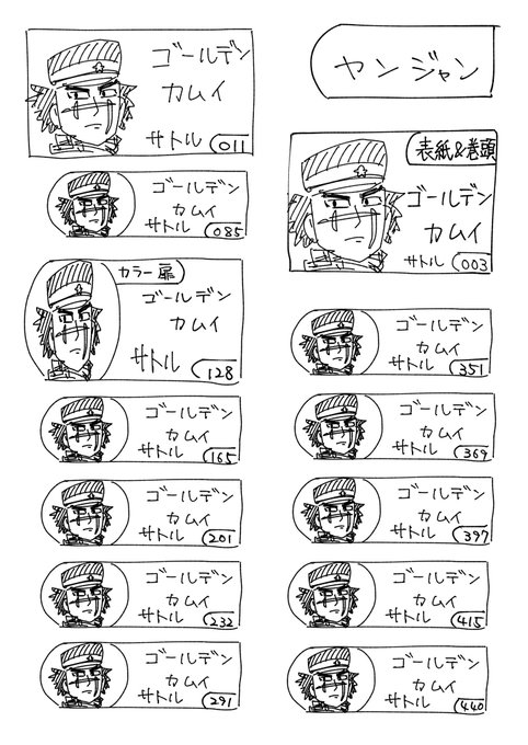 金カム残り2話ってマジなの?こうでもしないと間に合わなくないか 