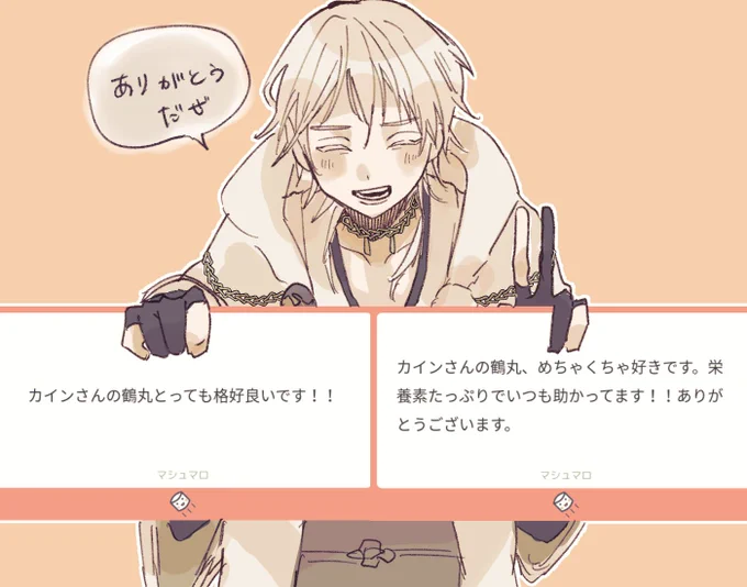 ほんとにありがとうございます!!!
励みになります!!!!!!!!🙏💕💕💕
よければこれからも栄養補給してってくだせぇ…! 