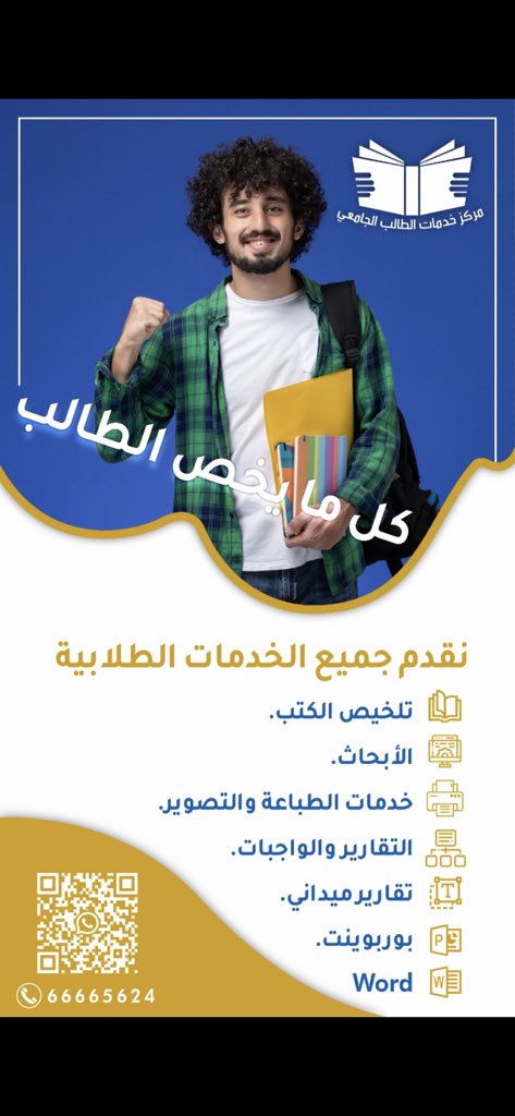 ضمير الطلبة tweet media