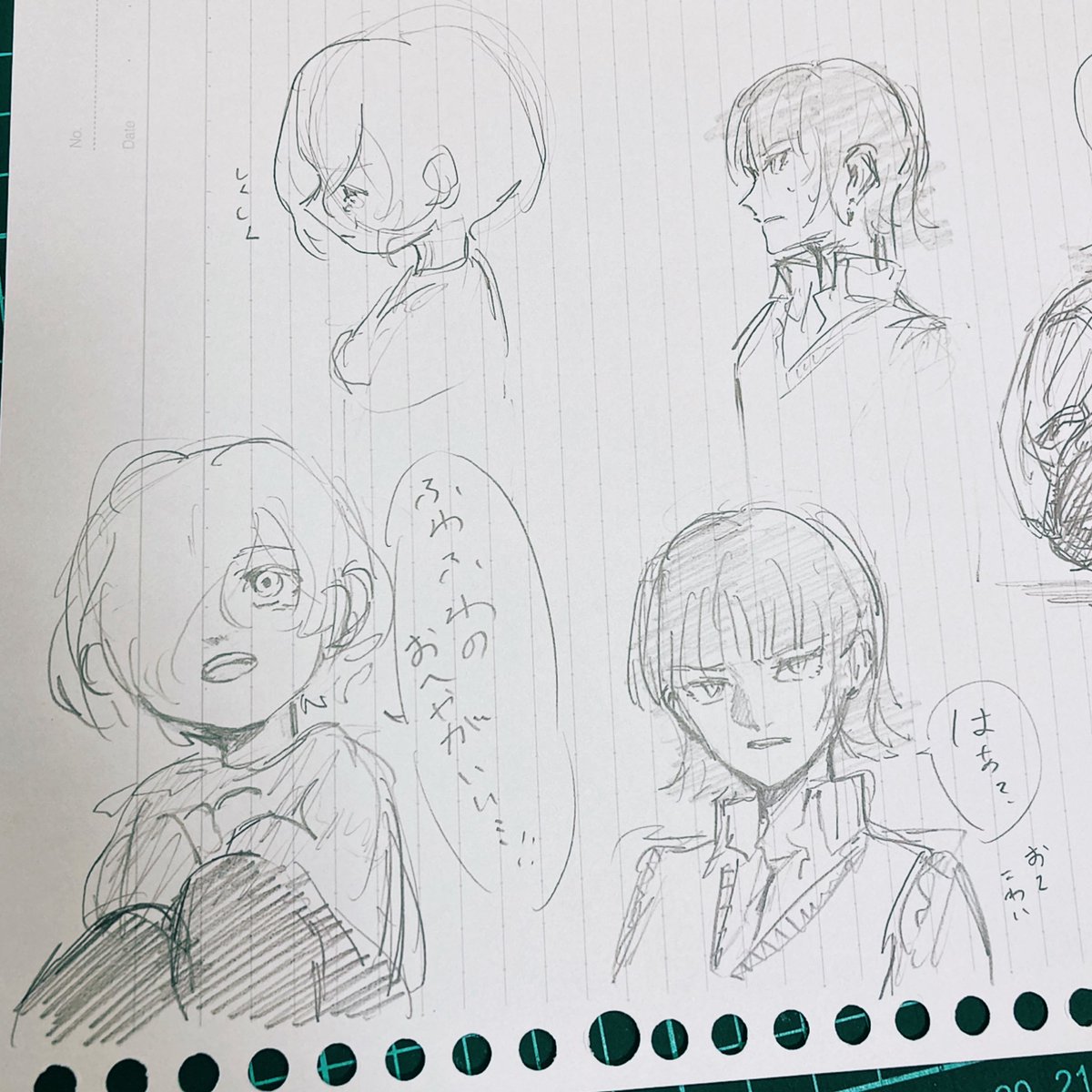 創作の子 
