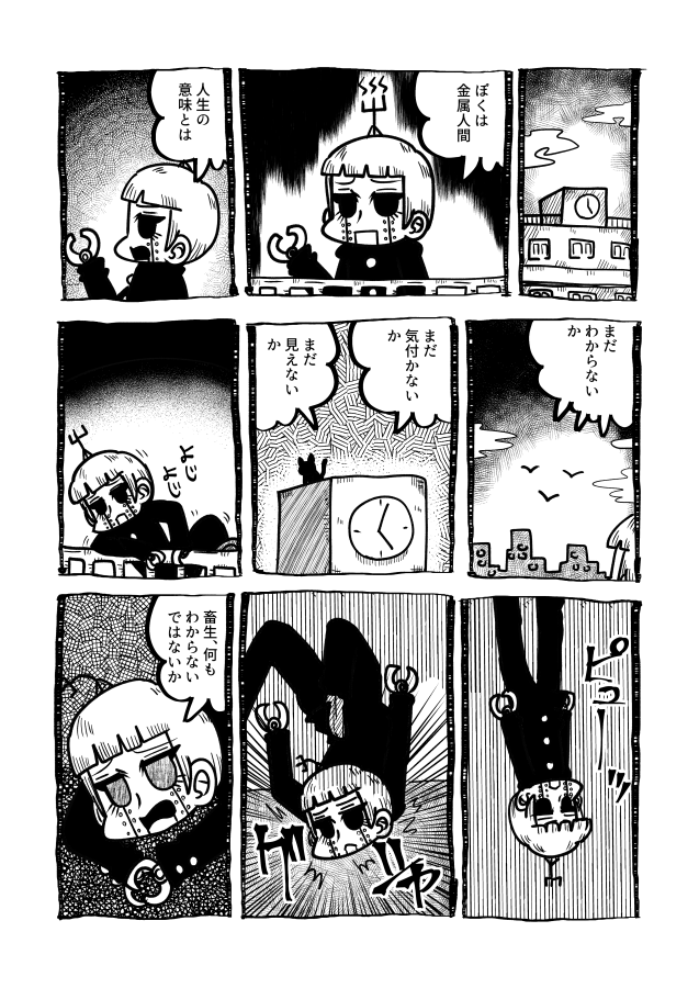2年前に描いたオリジナル漫画すき
特に理由もなく再掲しちゃう 