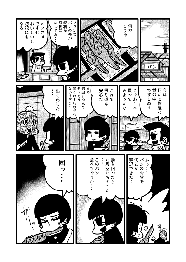 2年前に描いたオリジナル漫画すき
特に理由もなく再掲しちゃう 