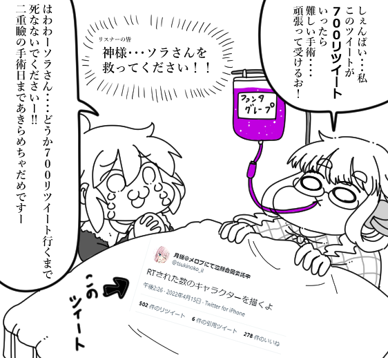 大統領 月鋸さん不在票気付かなくてごめんなさいｒｔ企画 T Co Aqh9zdyc2g Twitter