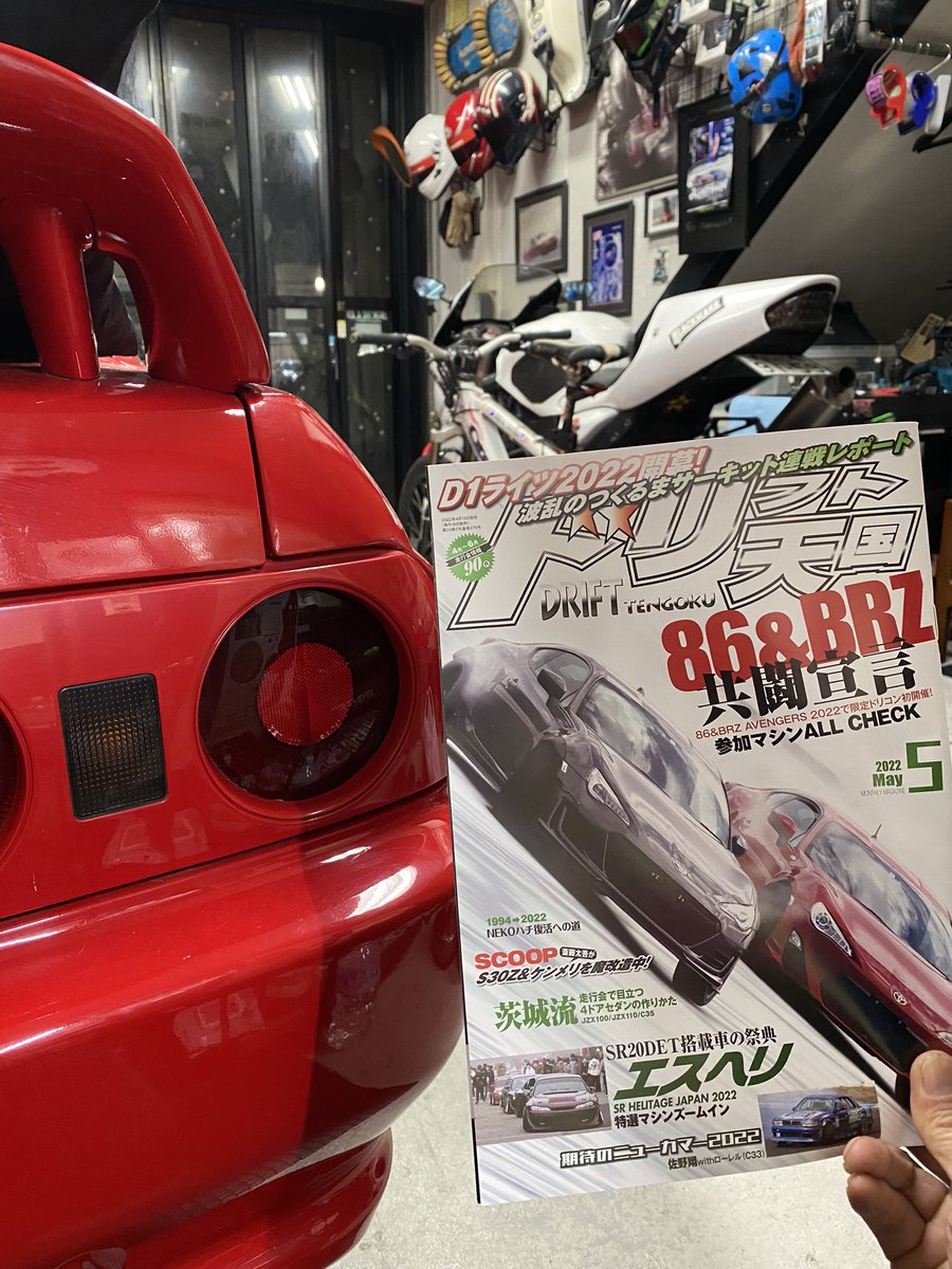 dori_ten's tweet image. なんと！世間じゃ今日が発売日だったのか！あしたじゃないのか！やべー告知忘れるとこだった！
#ドリ天
＃ドリフト天国