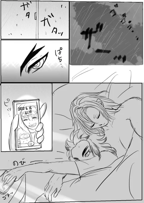 ユiーミiンの「Typhoon」という曲から妄想した漫画です。
真面目な🔥さんは心から幸せだと思う事が出来なかった前世だったんじゃないかなと. .激しい雨風で目覚めた明け方にそんな切ない過去を思い出してしまった妄想。
#宇煉 