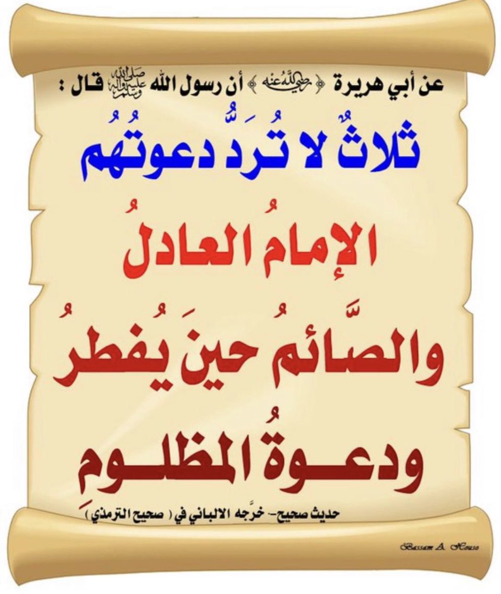 Abdalrhmn1406's tweet photo. #ساعه_استجابه https://t.co/V7xrzrjNwg