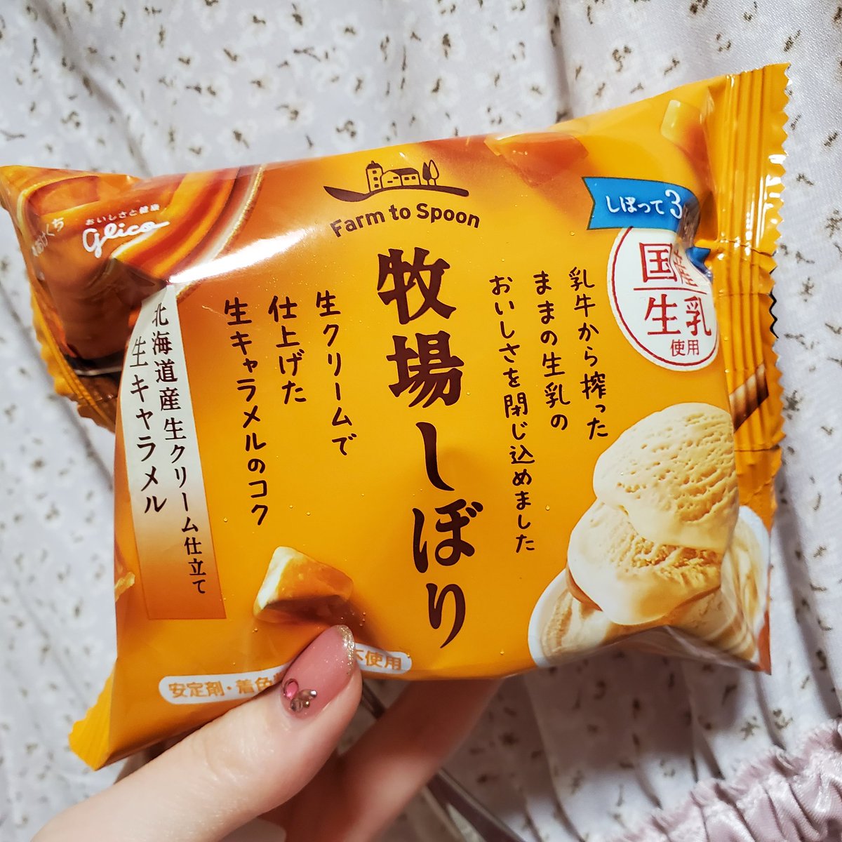 今日のお供🍨 