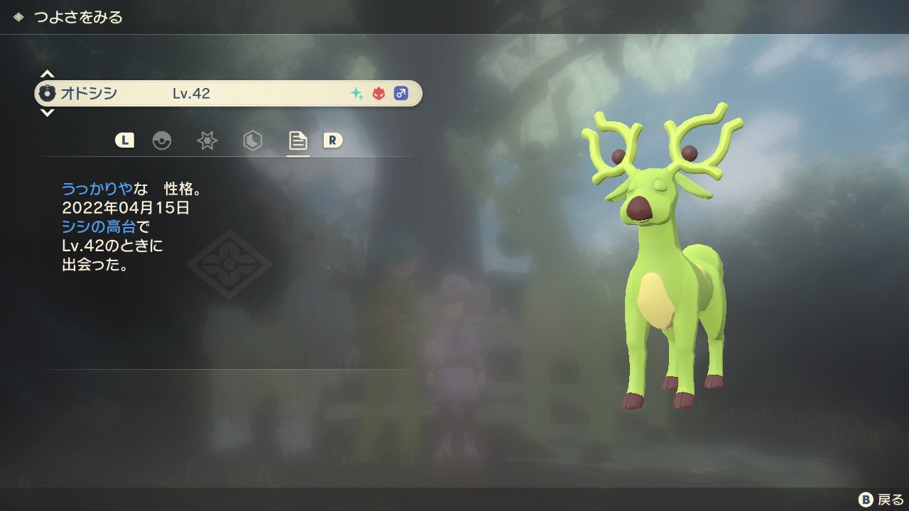 お修羅 Oshura 色違いオヤブンオドシシ出ました ポケモンgoでクリスマス仕様の色違いオドシシがいたことを思い出した ᐢ ᐢ ツノまで緑色なのすごいよなぁ 笑 T Co Iyntv9qjbr Twitter