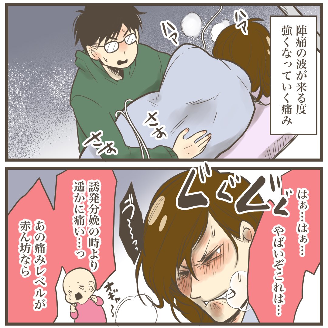 【2人目は巨大児でした49】

(1/2)

#漫画が読めるハッシュタグ #育児漫画 #出産レポ #エッセイ漫画 #漫画 