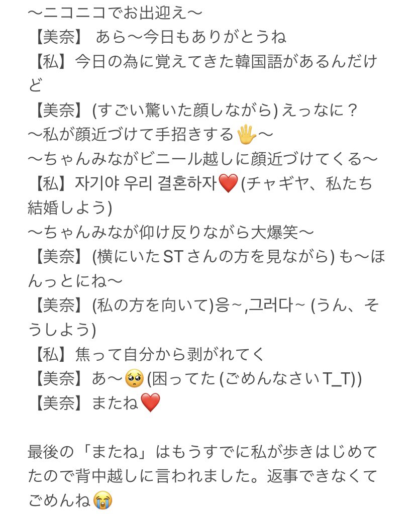 k517_aa's tweet photo. 【ロイパ お見送りレポ】

1枚目　大阪公演
2枚目　追加公演

レポです良かったら見てってください🥺
こんな事言われると思っていなかったのかびっくりして照れてる美奈ちゃん最高に可愛かったです。
#ちゃんみな https://t.co/mfMOzHn0Ld