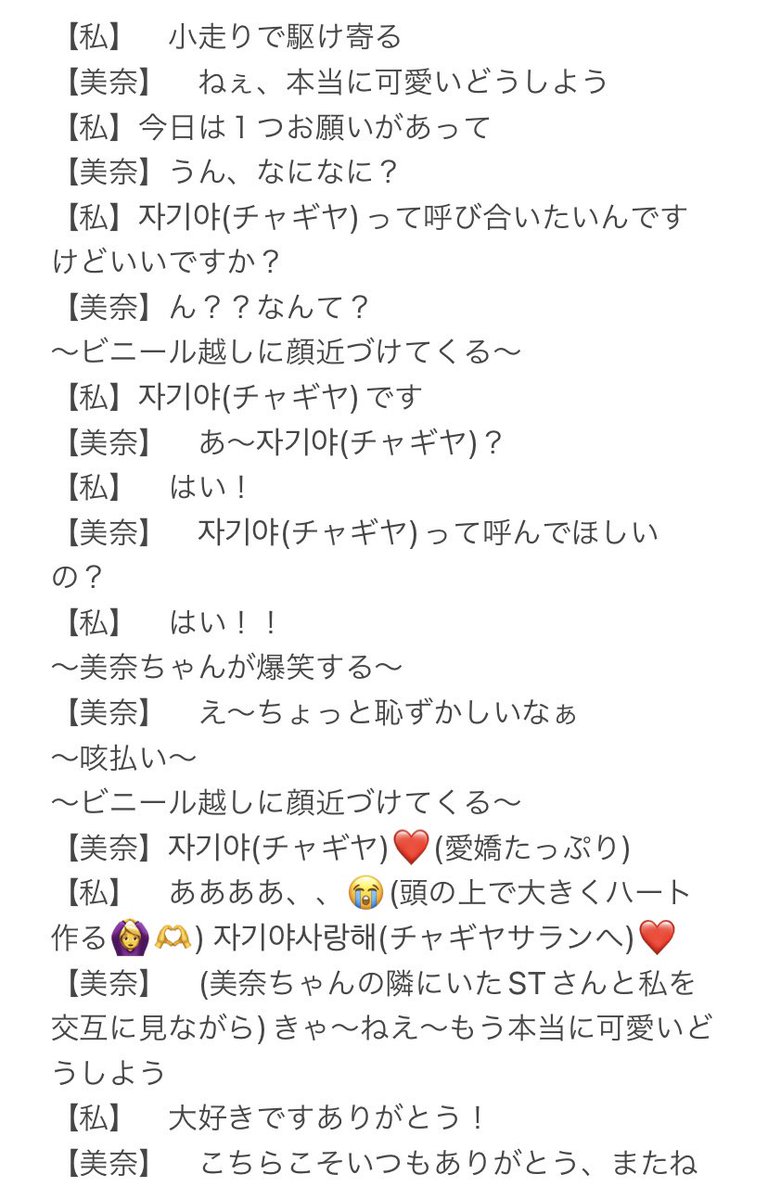 k517_aa's tweet photo. 【ロイパ お見送りレポ】

1枚目　大阪公演
2枚目　追加公演

レポです良かったら見てってください🥺
こんな事言われると思っていなかったのかびっくりして照れてる美奈ちゃん最高に可愛かったです。
#ちゃんみな https://t.co/mfMOzHn0Ld