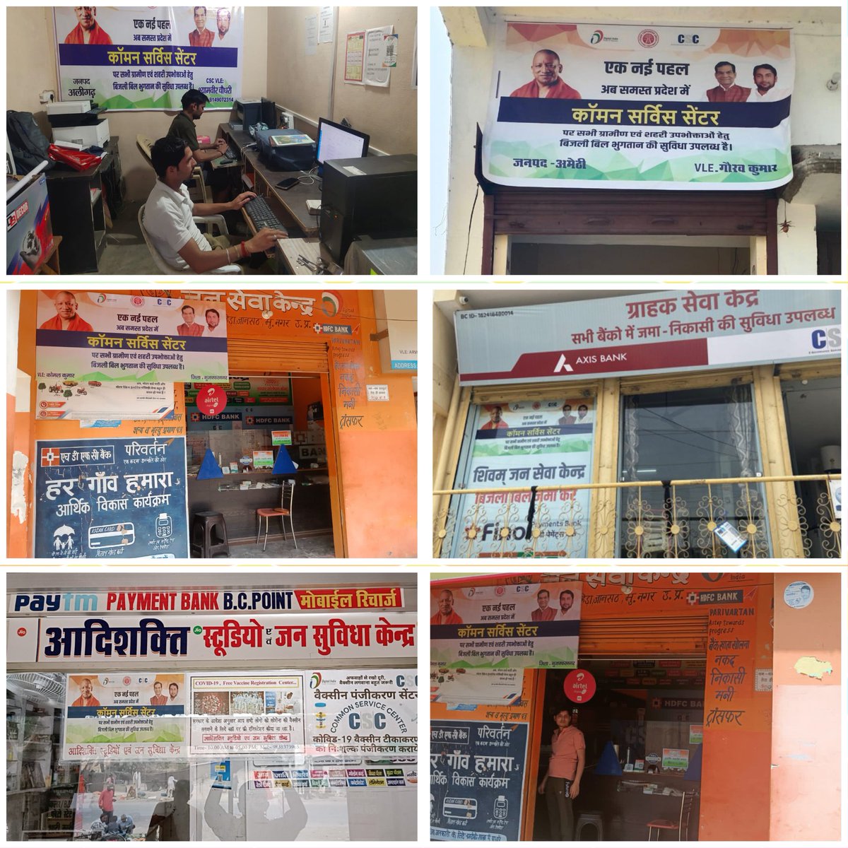 CSC Uttar Pradesh tweet media