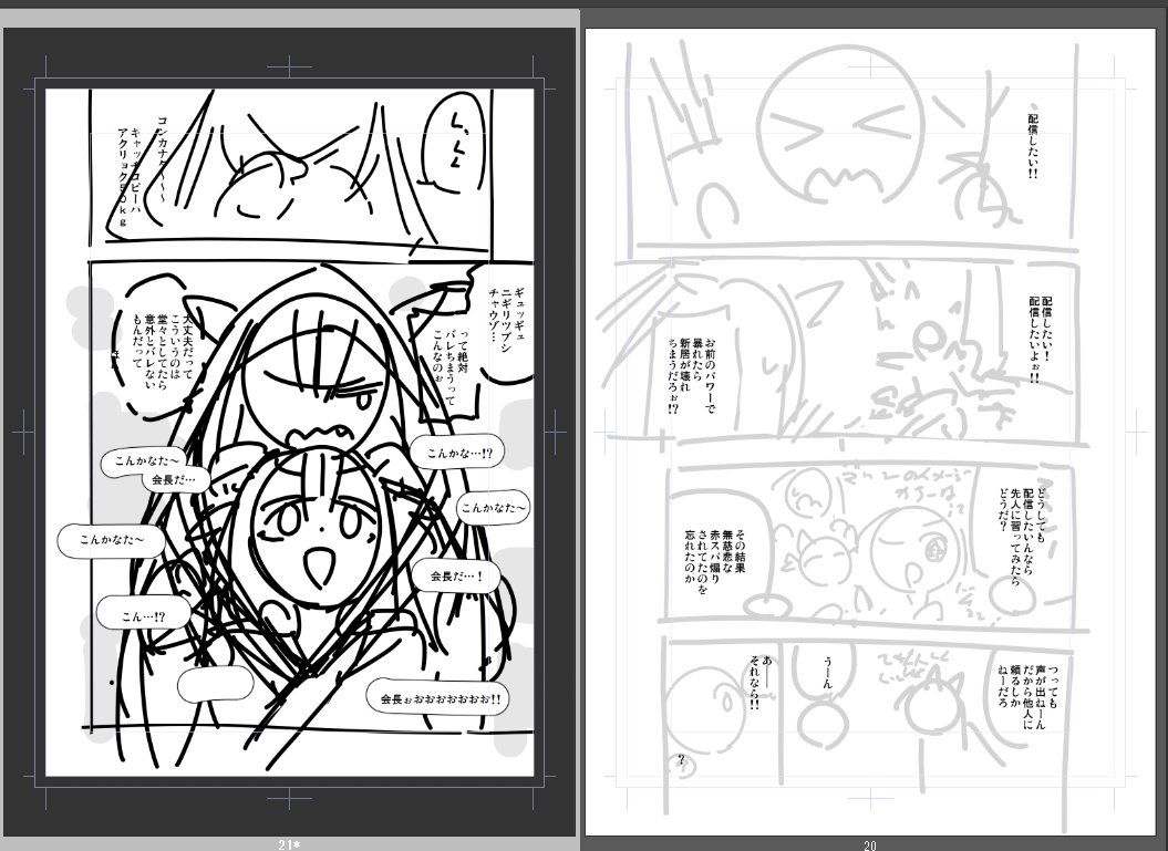 最初は漫画描こうと思ってネームまで切ってたんだけどなんかしっくりこなくて一枚絵にしたんよな 