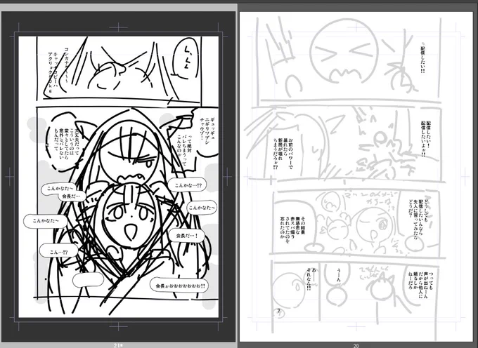 最初は漫画描こうと思ってネームまで切ってたんだけどなんかしっくりこなくて一枚絵にしたんよな 