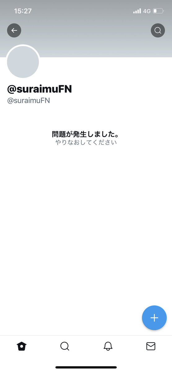 suraimuFN's tweet photo. 垢消えました覚えてる人居たらrtして欲しいです！ #拡散希望 https://t.co/sGu3qSS6nh