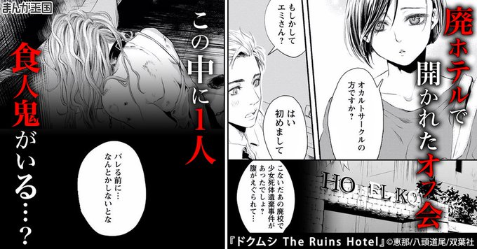 ドクムシ を含むマンガ一覧 ツイコミ 仮