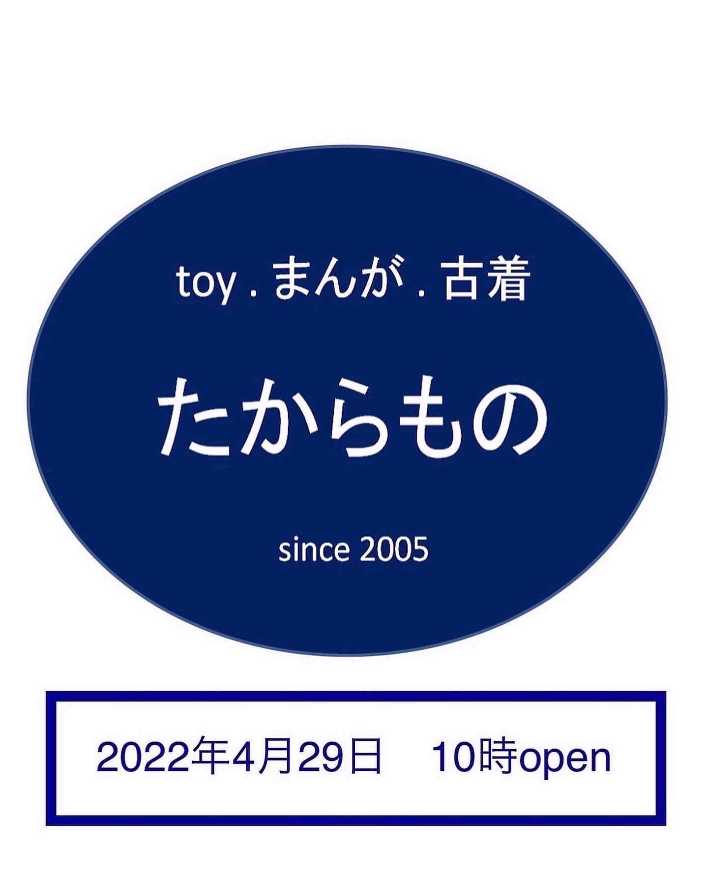 たからもの Takaramono2400 Twitter