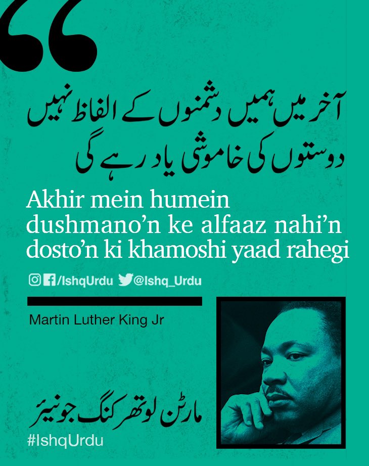 Ishq Urdu عشق اردو tweet media