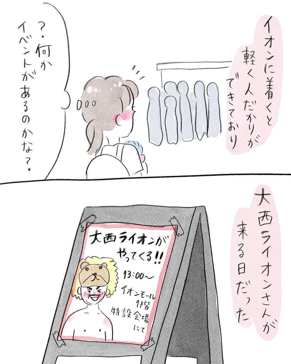 心配ないさ🦁
(1/2) 