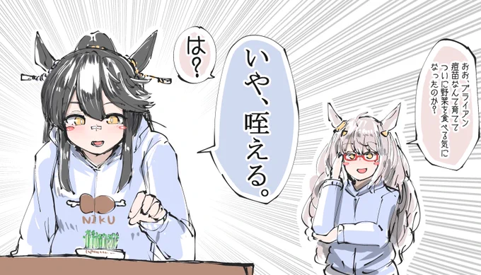 グレ始めた頃のブライアンに思いを馳せる… #ウマ娘 