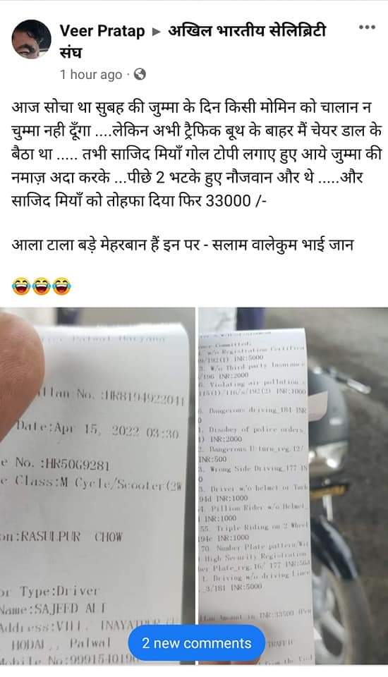 thezafarsaifi's tweet photo. नफ़रत का एक और रूप देख लीजिए. वीर प्रताप हरियाणा ट्रैफिक पुलिस में हैं सिर्फ मुसलमान देख कर चालान काटता है. और अपनी करतूत का सोशल मीडिया पर शान से बखान भी करता है. @police_haryana संज्ञान लीजिए.
पोस्ट लिंक:
https://t.co/wP0e3nUkhI
फेसबुक ID link :
https://t.co/qLwjaQX3ed https://t.co/MIiBkQEl6s