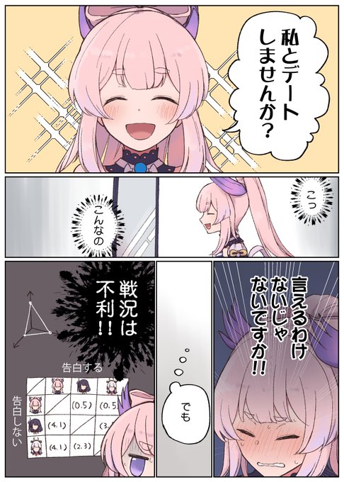 珊瑚宮心海はデートしたい 