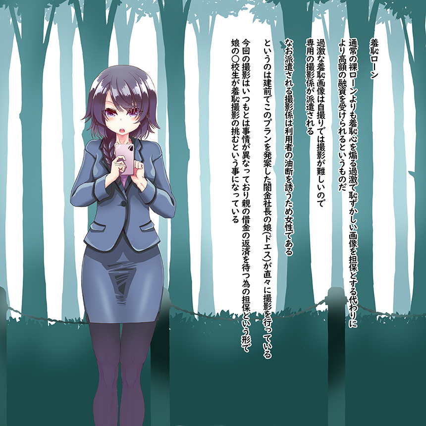 [R-18] 羞恥ローン4(1) #オリキャラ #陰毛 #野外プレイ #羞恥 #裸 #露出 #乳首 https://t.co/sUe3FpKLuW 