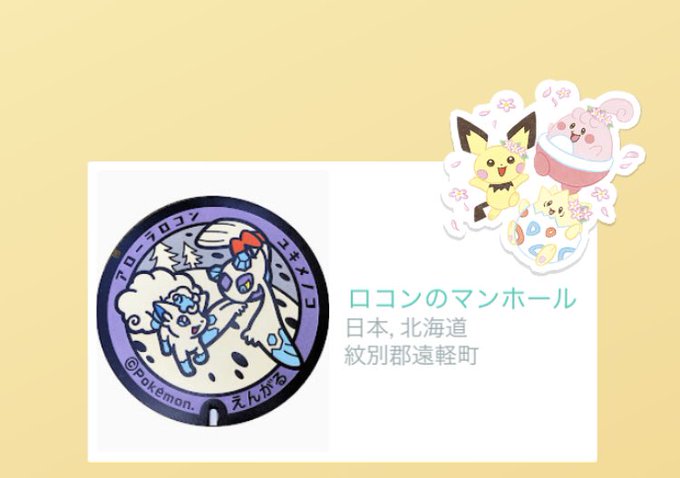 アローラロコン の評価や評判 感想など みんなの反応を1週間ごとにまとめて紹介 ついラン