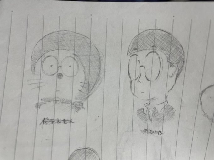 中一の時に書いたドラえもん出てきた 