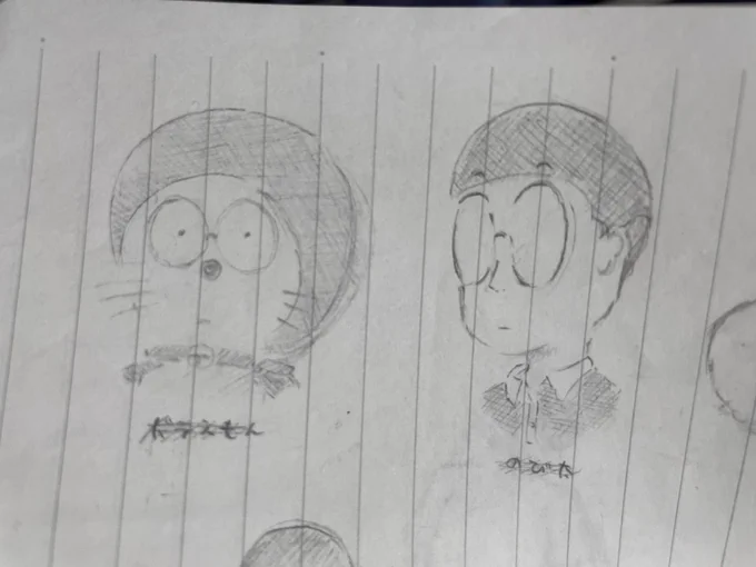 中一の時に書いたドラえもん出てきた 