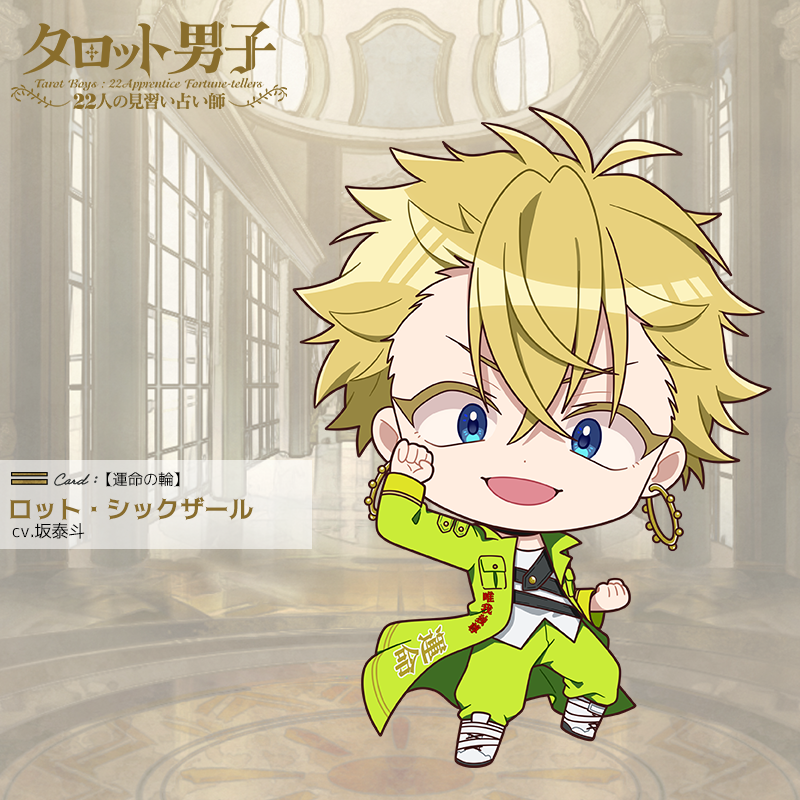 tarotdanshi's tweet photo. 人生にはドカンと勝負すべきときもある！　
ここだと思ったら自分を信じて突き進め！ 
大丈夫、お前ならできるはずだゼ！
（ロット・シックザール）

#タロダン