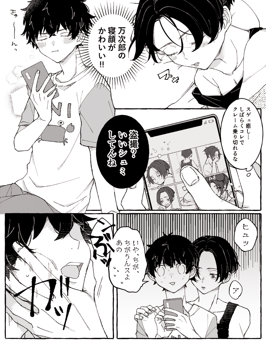 同i棲マイ武ちゃん 