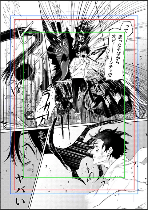ちなみにこれは、
青線→一応赤線で裁ち落とすけど、ズレとかあるかもだしここまで描けよ

赤線→ここで裁ち落とすわよ

緑線→できたらセリフはこの枠内におさめるといいよ

という意味です。 