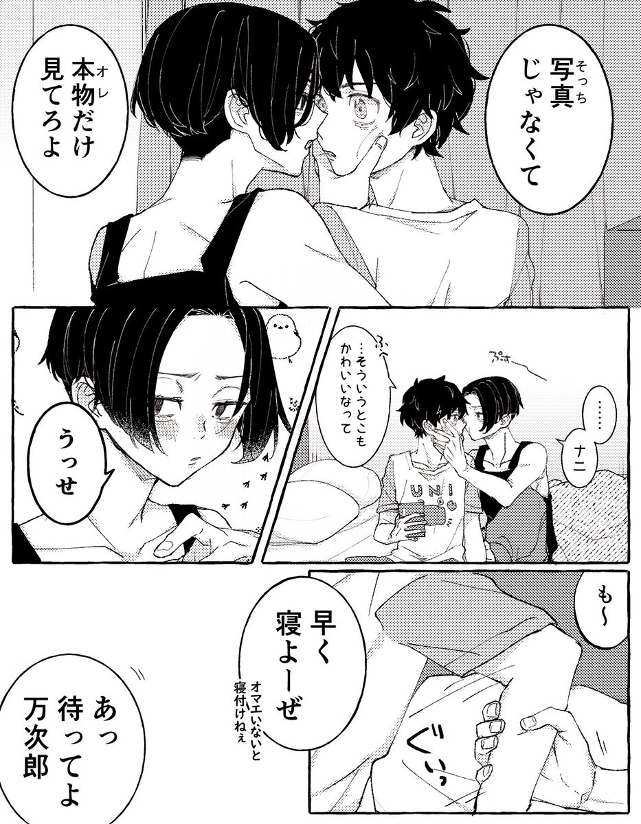 同i棲マイ武ちゃん 