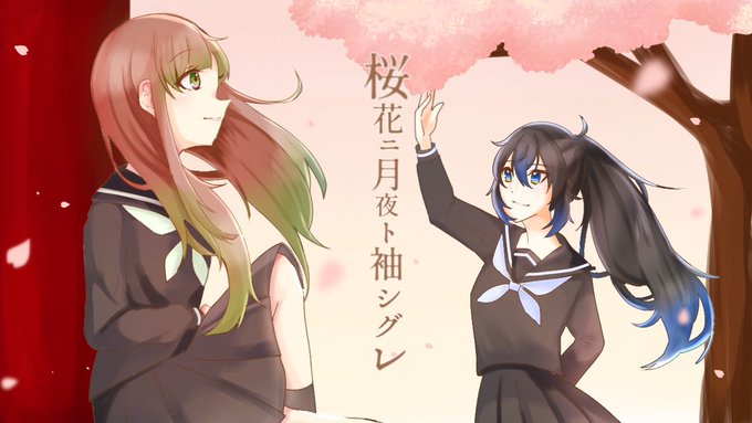 桜花ニ月夜ト袖シグレのtwitterイラスト検索結果