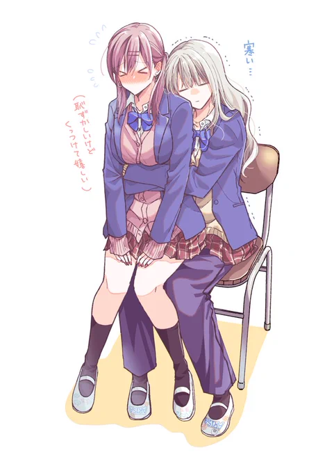 今日みたいに急に寒い日の光景
#創作百合 