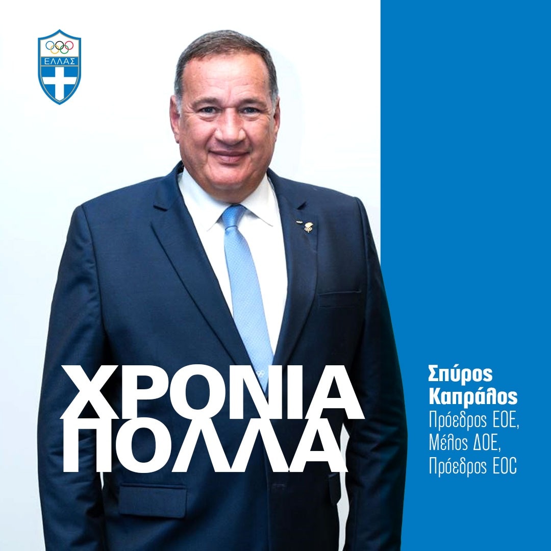 HellenicOlympic's tweet photo. Χρόνια πολλά στον Πρόεδρο της Ελληνικής Ολυμπιακής Επιτροπής Σπύρο Καπράλο που σήμερα έχει τα γενέθλια του
#HappyBirthday
#Capralos
#hellenicolympiccommitte https://t.co/dc9wnJPpmm