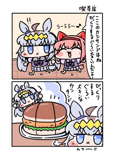 オグリん\\\\٩( 'ω' )و ////再掲 