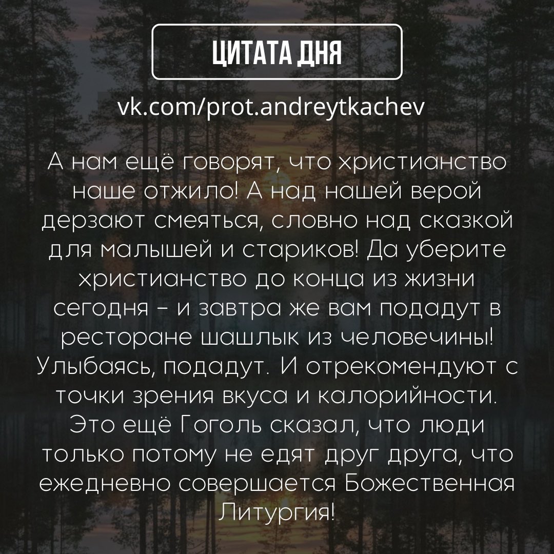 Протоиерей Андрей Ткачёв (@andreytkachev_) on Twitter photo 