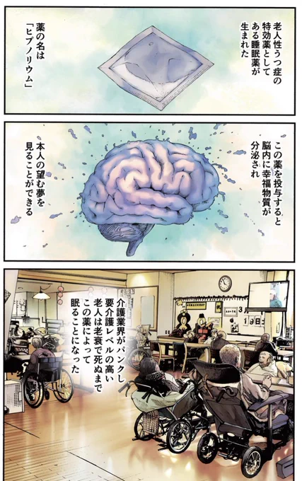 飲むと望みの夢を見ることが出来る薬(※再掲)

(1/9) 